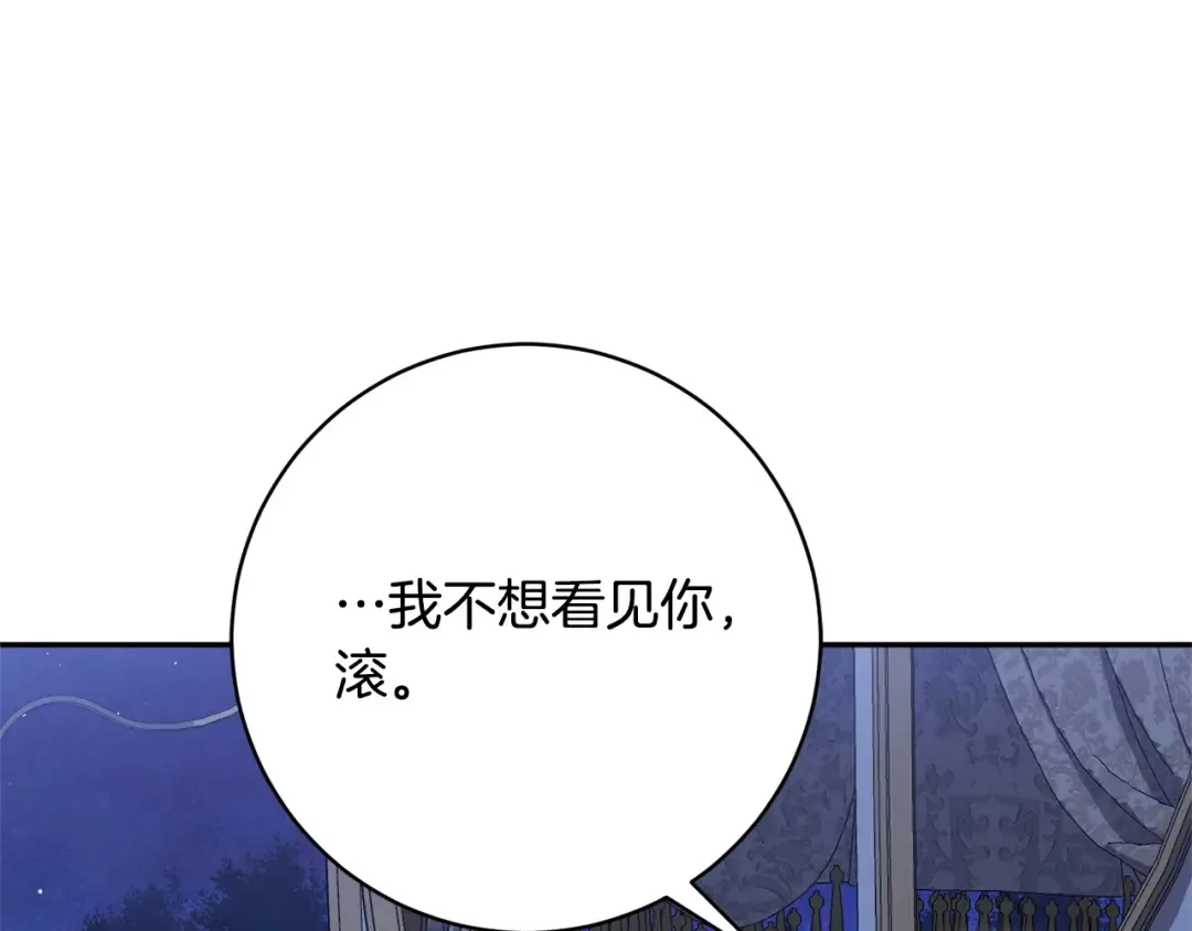 第164话 脸热热的 第183页