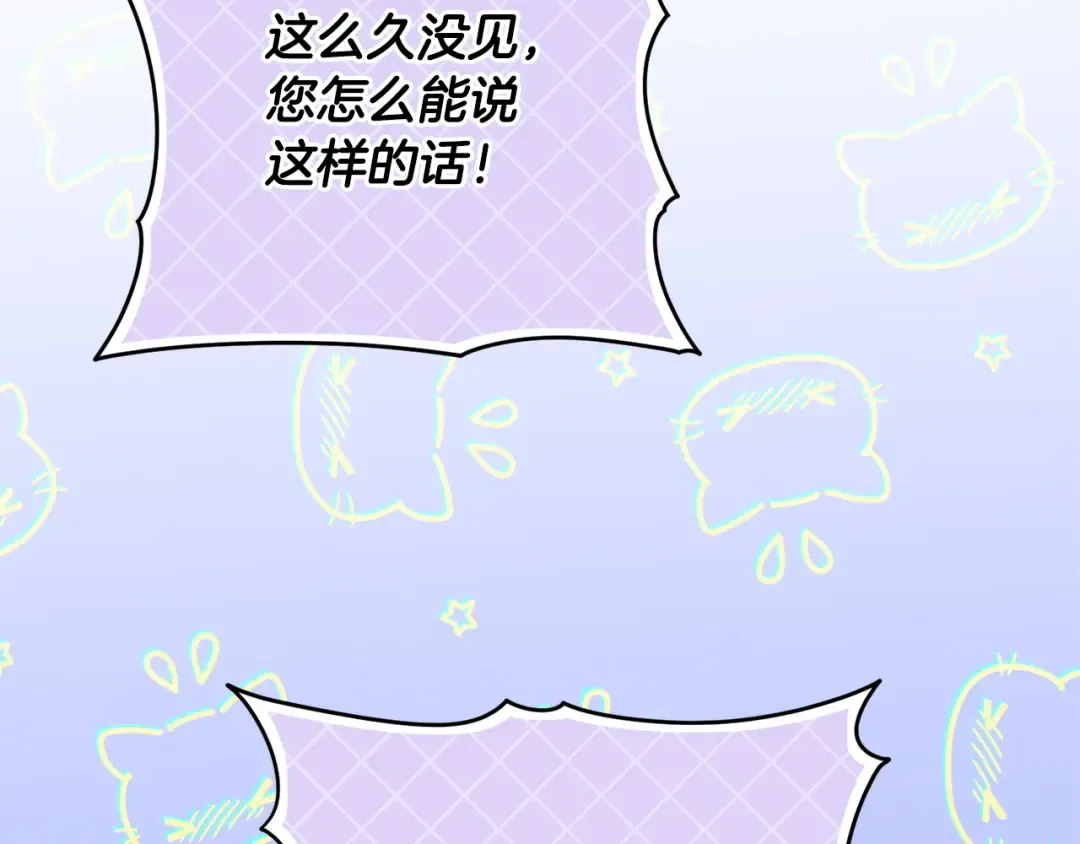 第164话 脸热热的 第186页