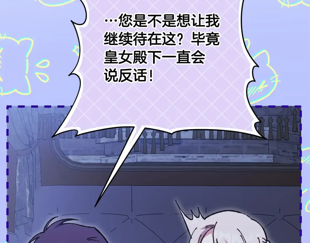 第164话 脸热热的 第187页