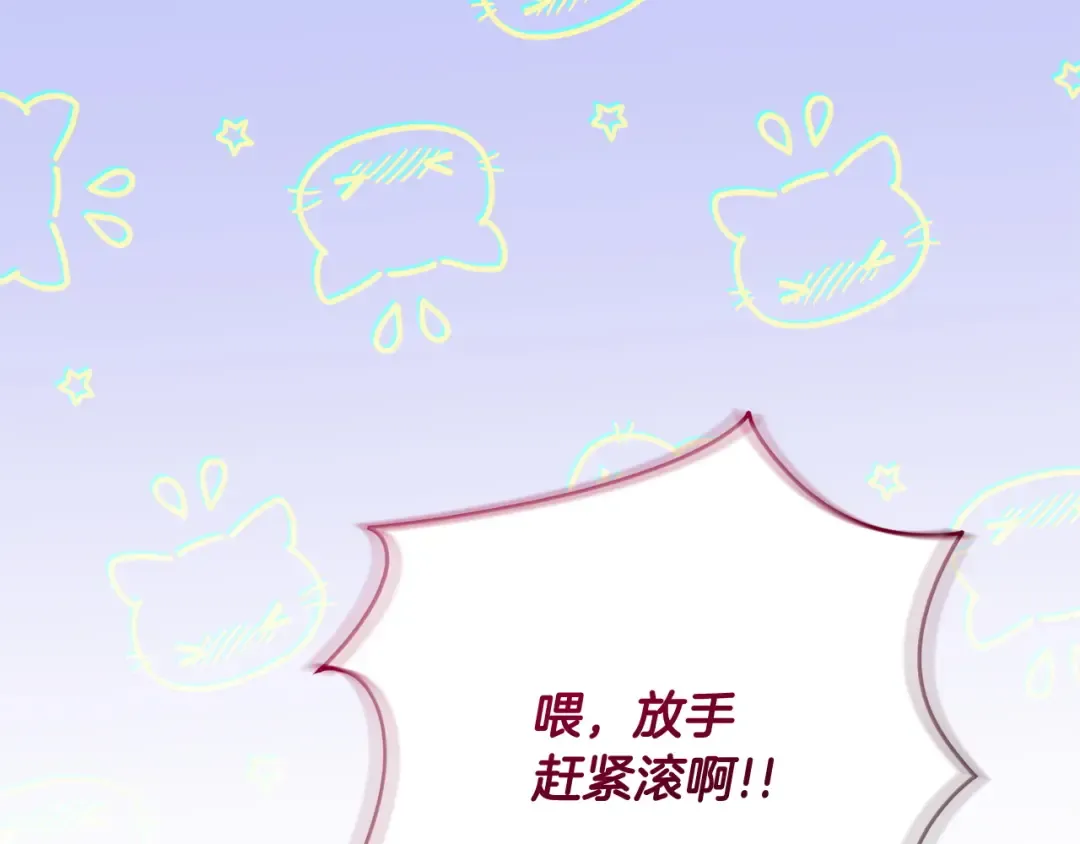 第164话 脸热热的 第189页