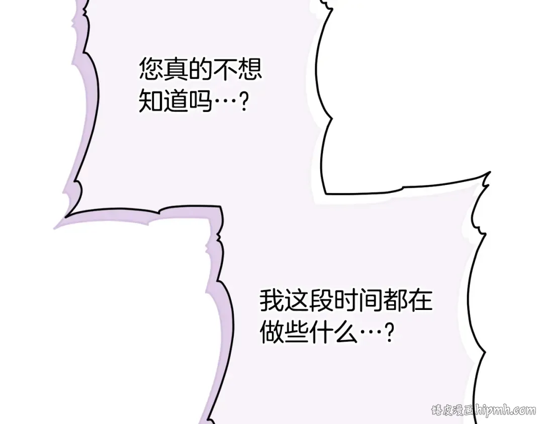 第164话 脸热热的 第192页