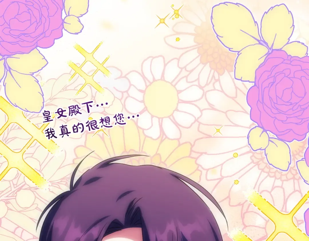 第164话 脸热热的 第194页