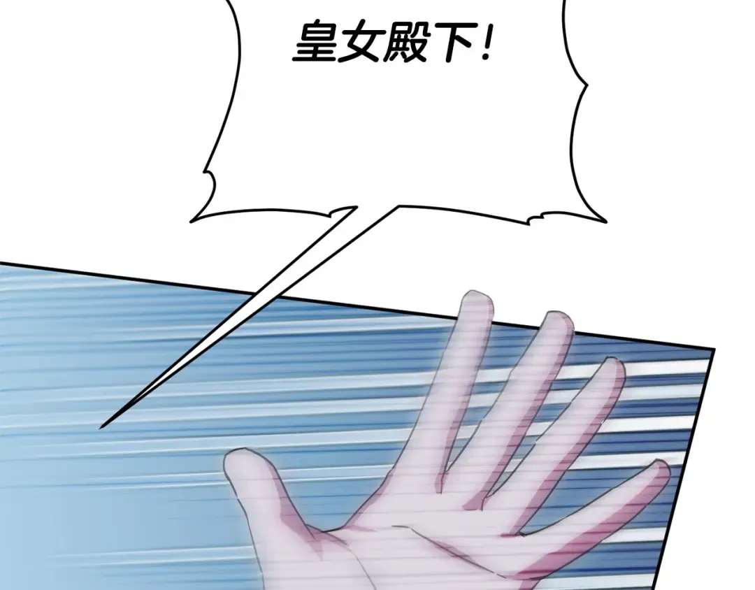 第164话 脸热热的 第206页