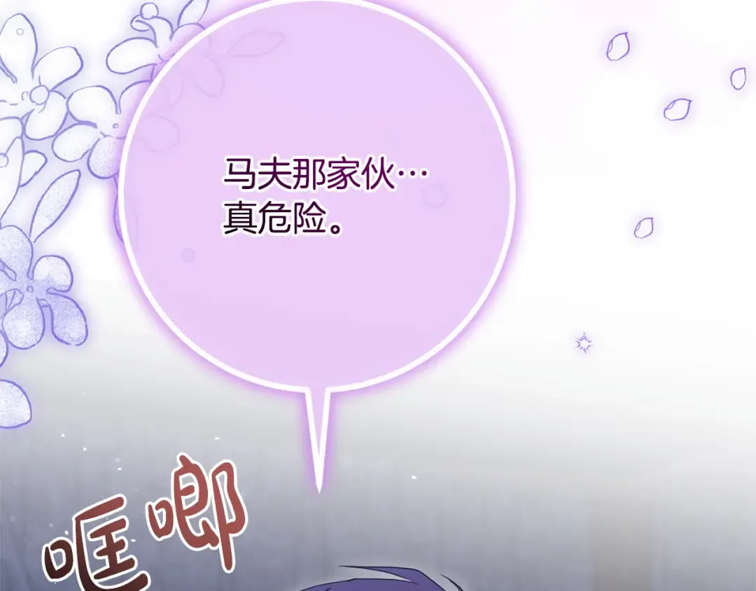 第164话 脸热热的 第213页