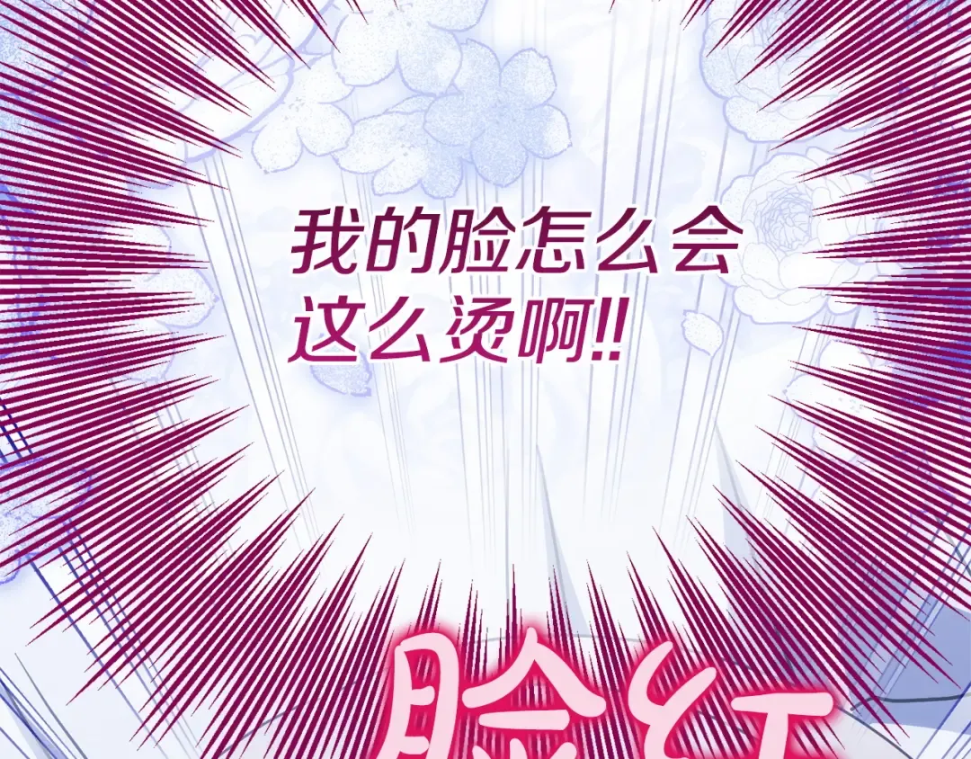 第164话 脸热热的 第217页