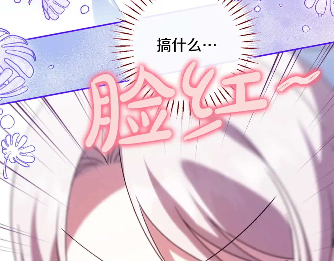 第165话 皇女的生日 第12页