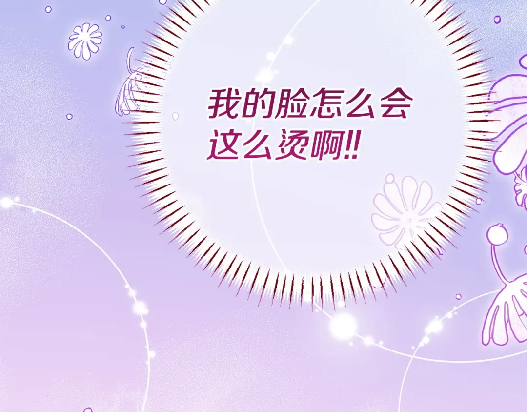 第165话 皇女的生日 第14页