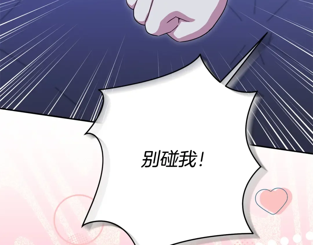 第165话 皇女的生日 第17页