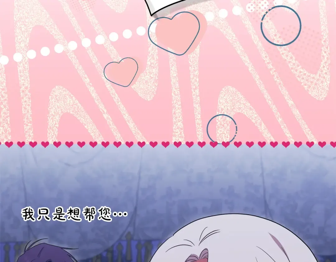 第165话 皇女的生日 第18页