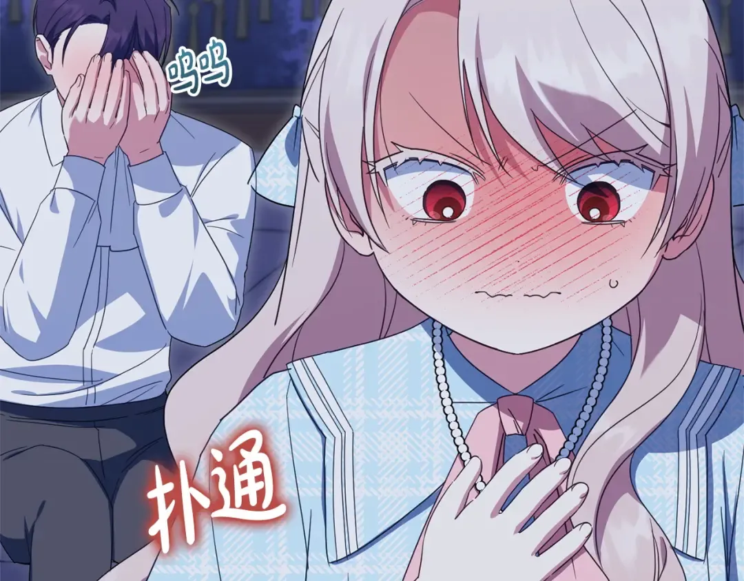 第165话 皇女的生日 第19页