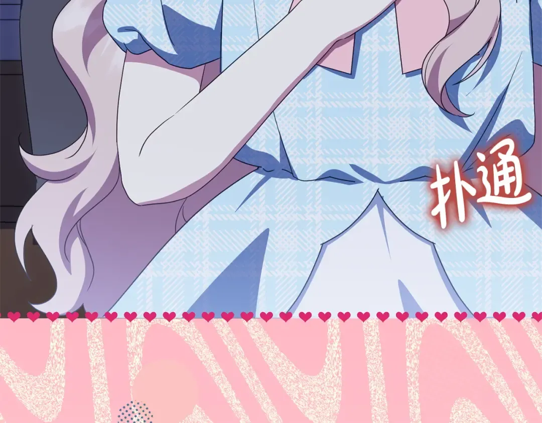 第165话 皇女的生日 第20页