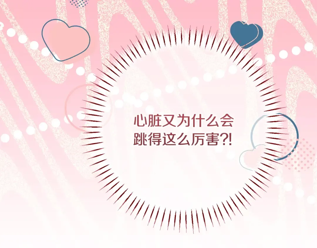 第165话 皇女的生日 第21页