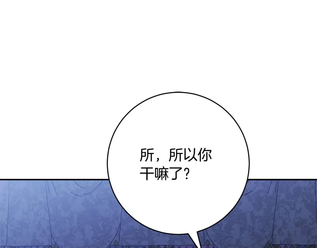 第165话 皇女的生日 第23页