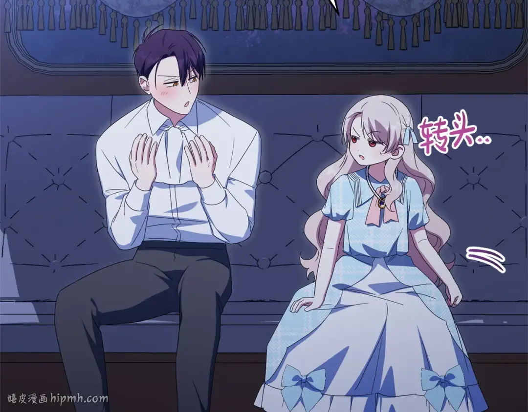 第165话 皇女的生日 第24页