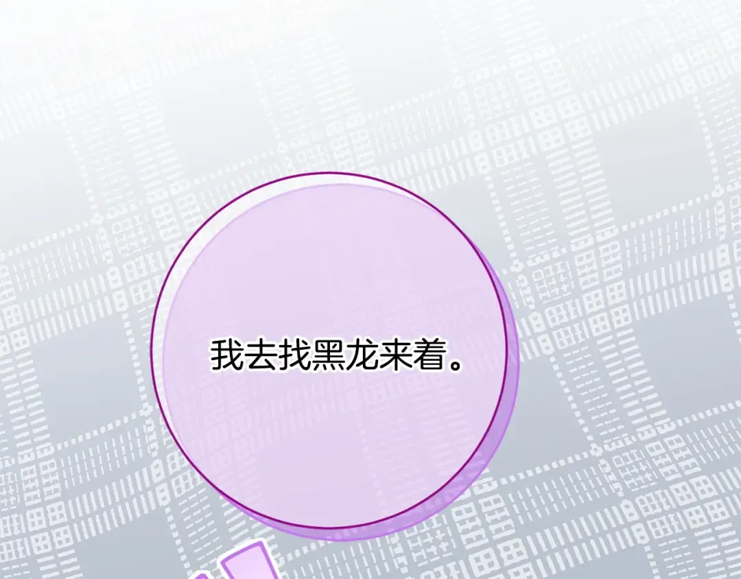 第165话 皇女的生日 第26页