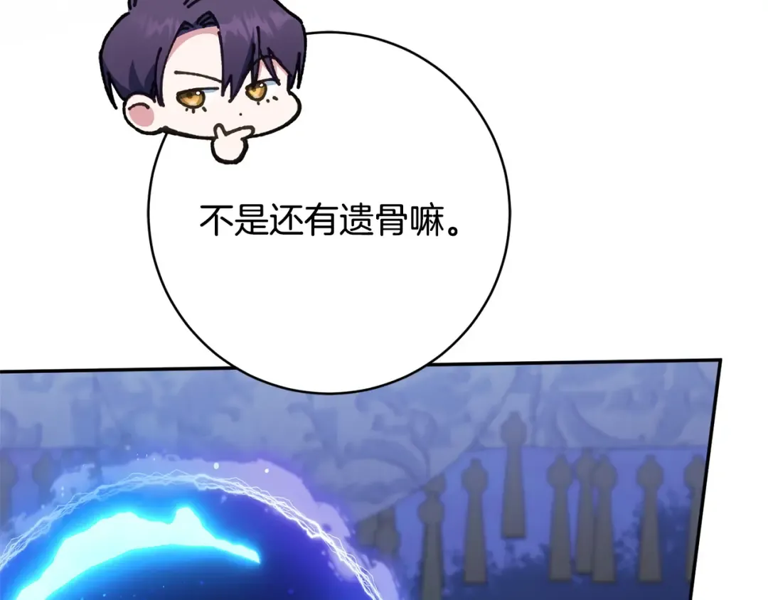 第165话 皇女的生日 第30页