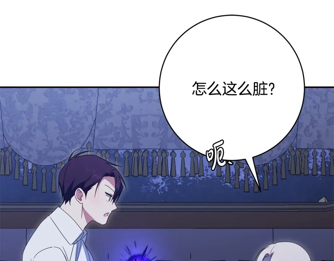 第165话 皇女的生日 第37页