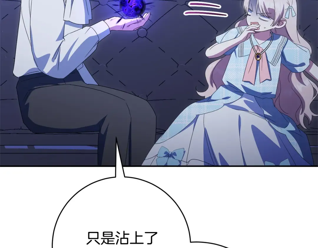 第165话 皇女的生日 第38页