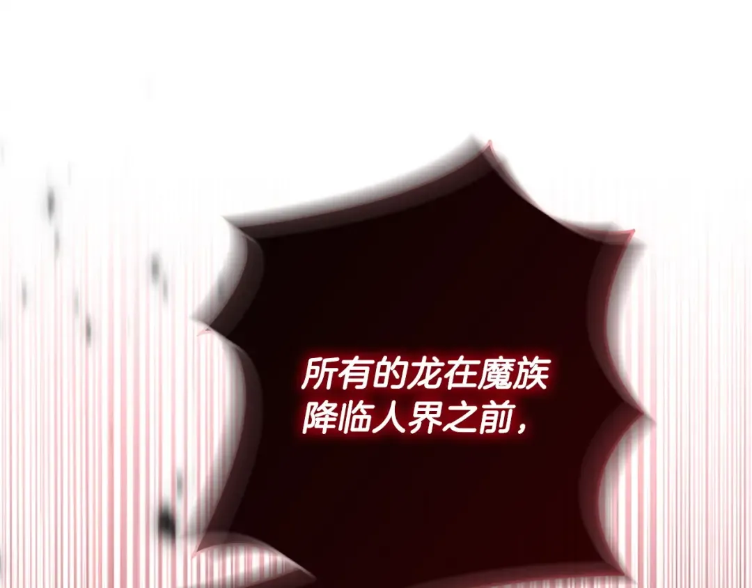 第165话 皇女的生日 第41页