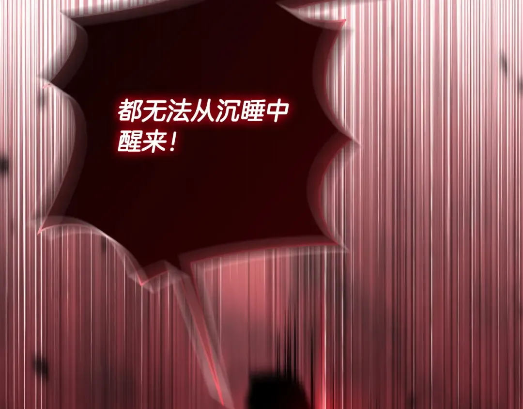 第165话 皇女的生日 第42页