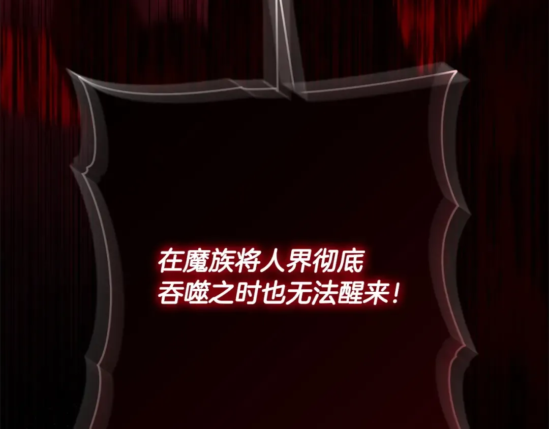 第165话 皇女的生日 第44页
