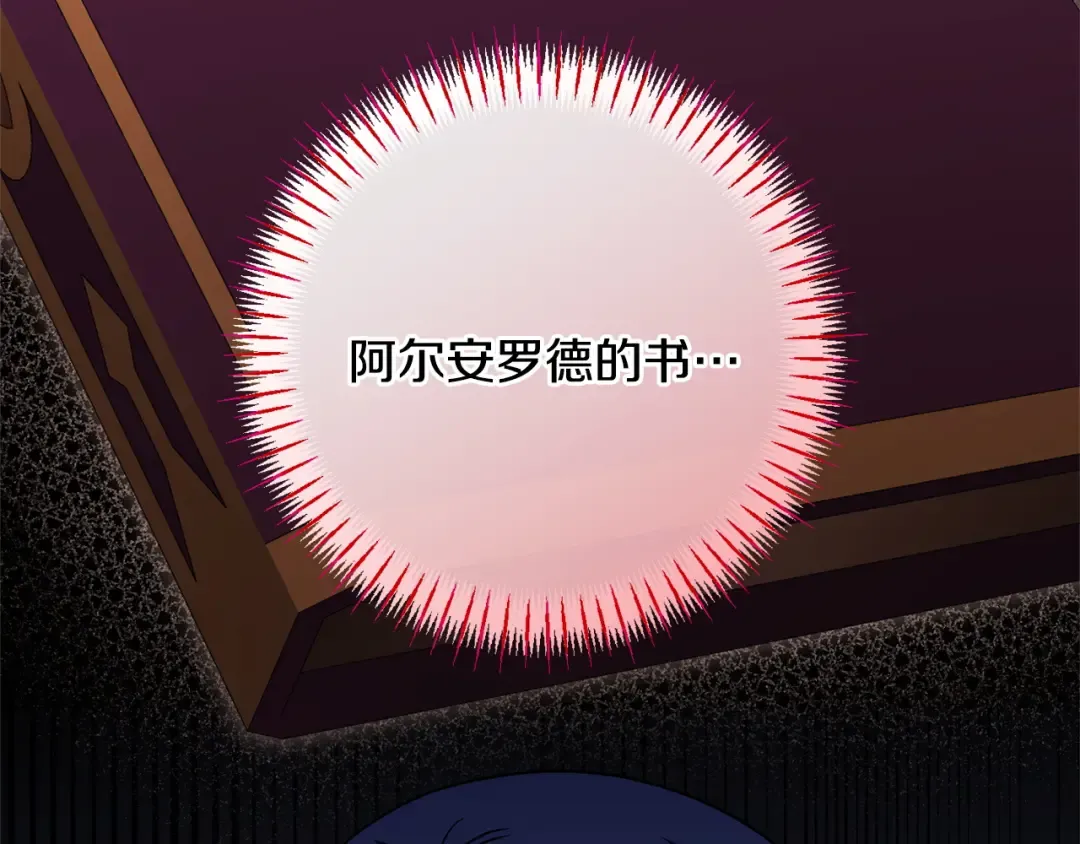 第165话 皇女的生日 第46页