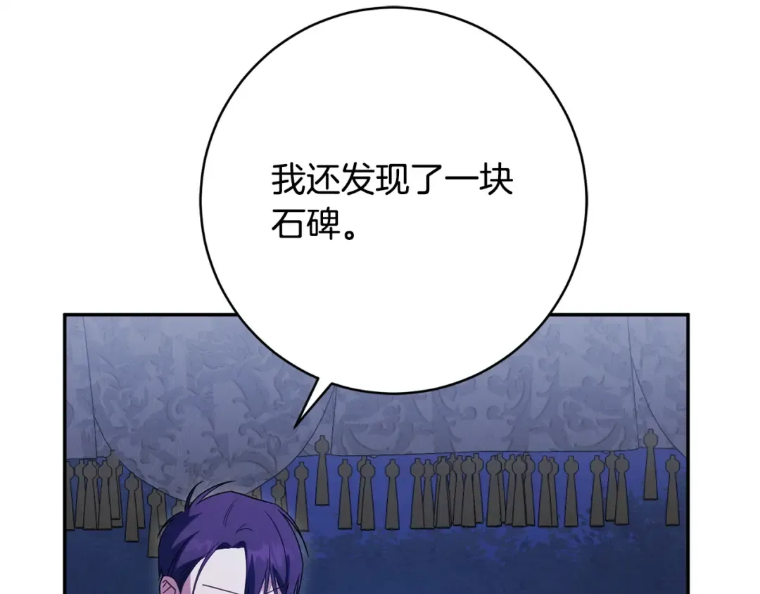 第165话 皇女的生日 第50页