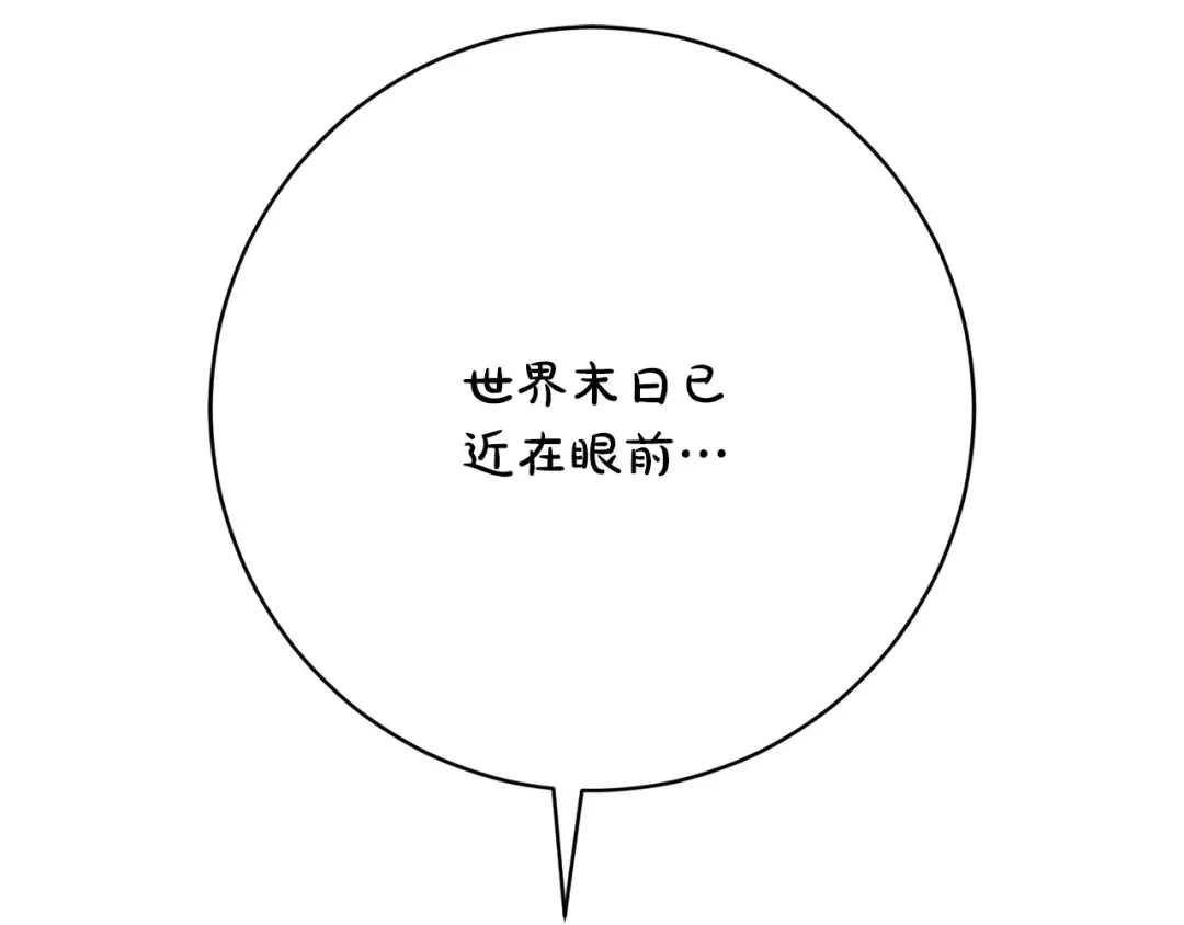 第165话 皇女的生日 第53页
