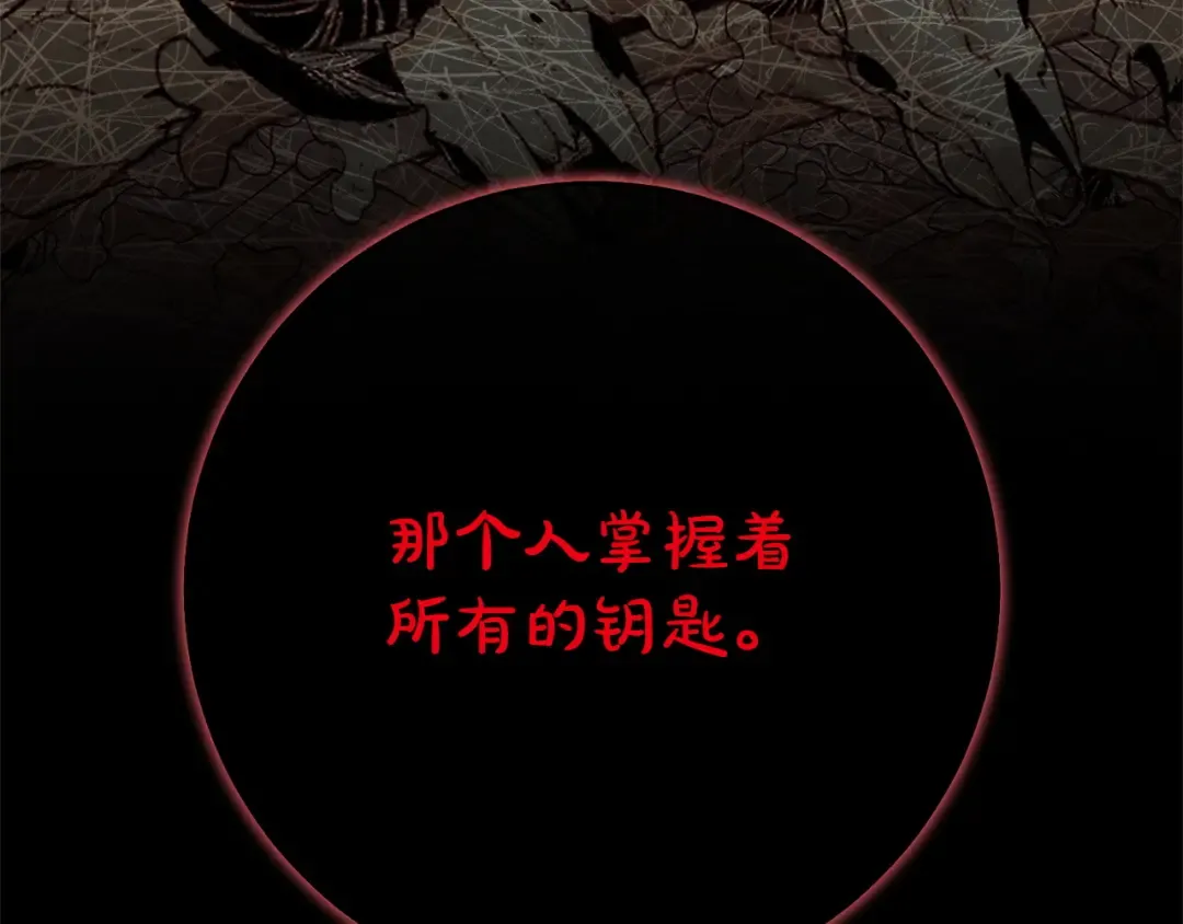 第165话 皇女的生日 第59页