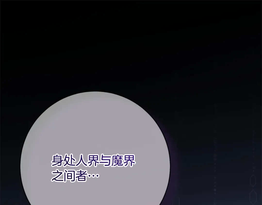 第165话 皇女的生日 第61页