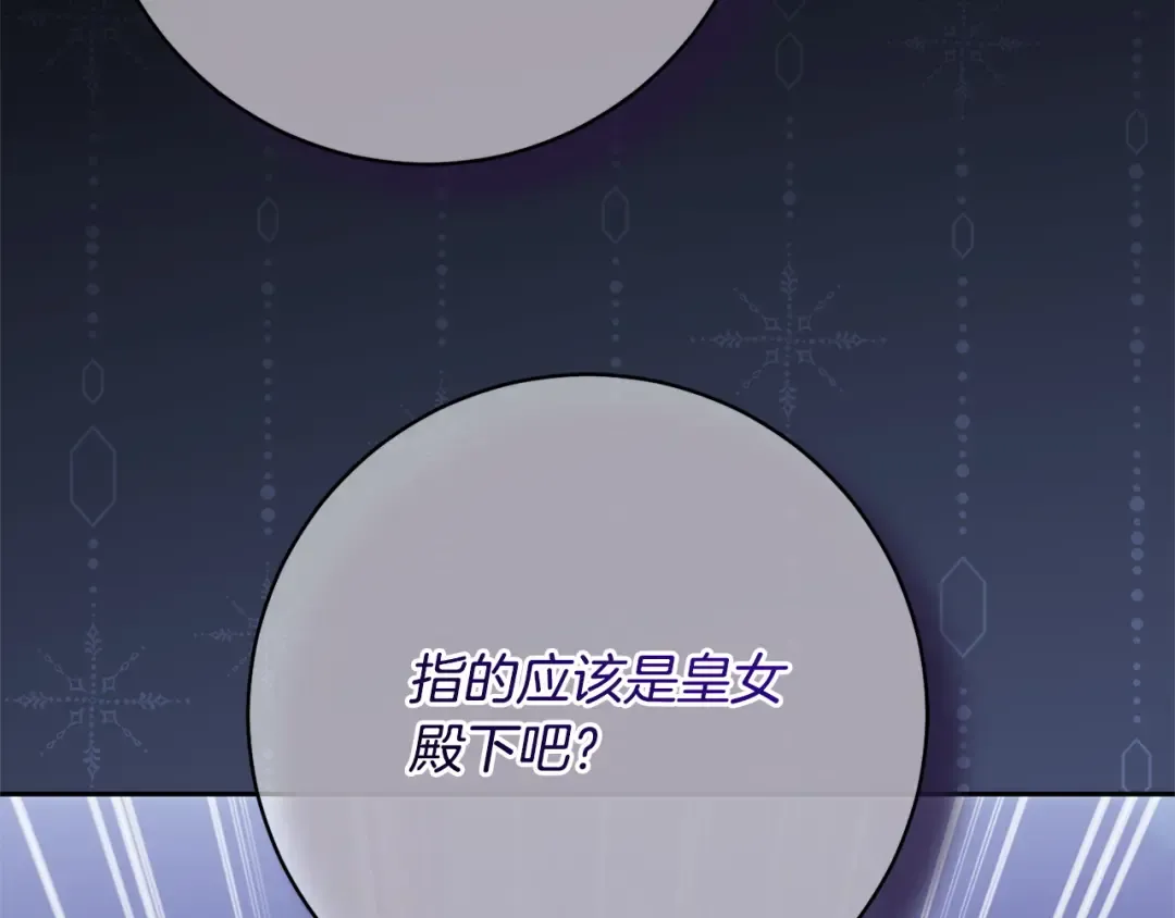 第165话 皇女的生日 第62页