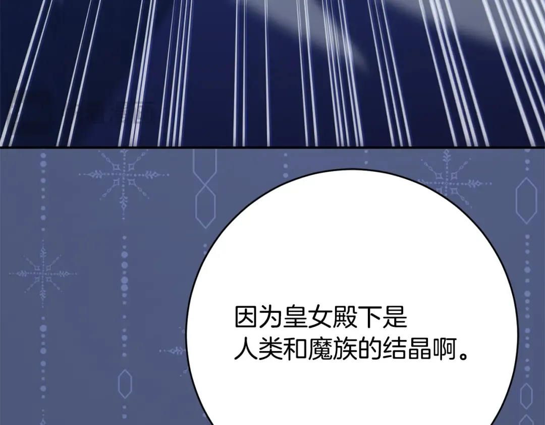 第165话 皇女的生日 第66页