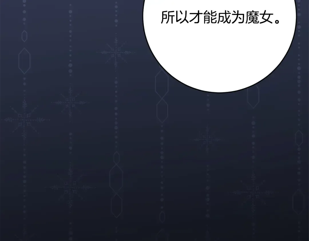 第165话 皇女的生日 第69页