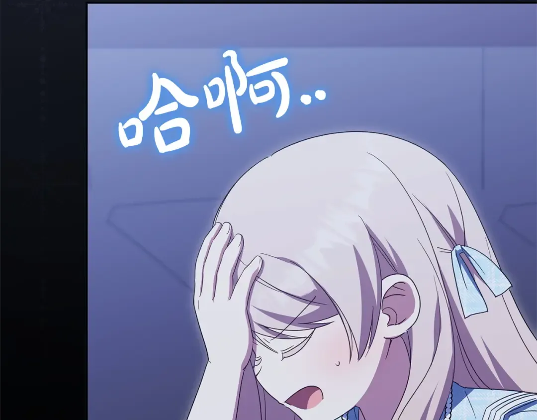 第165话 皇女的生日 第70页