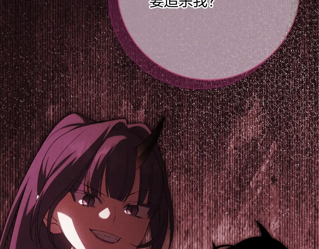 第165话 皇女的生日 第74页