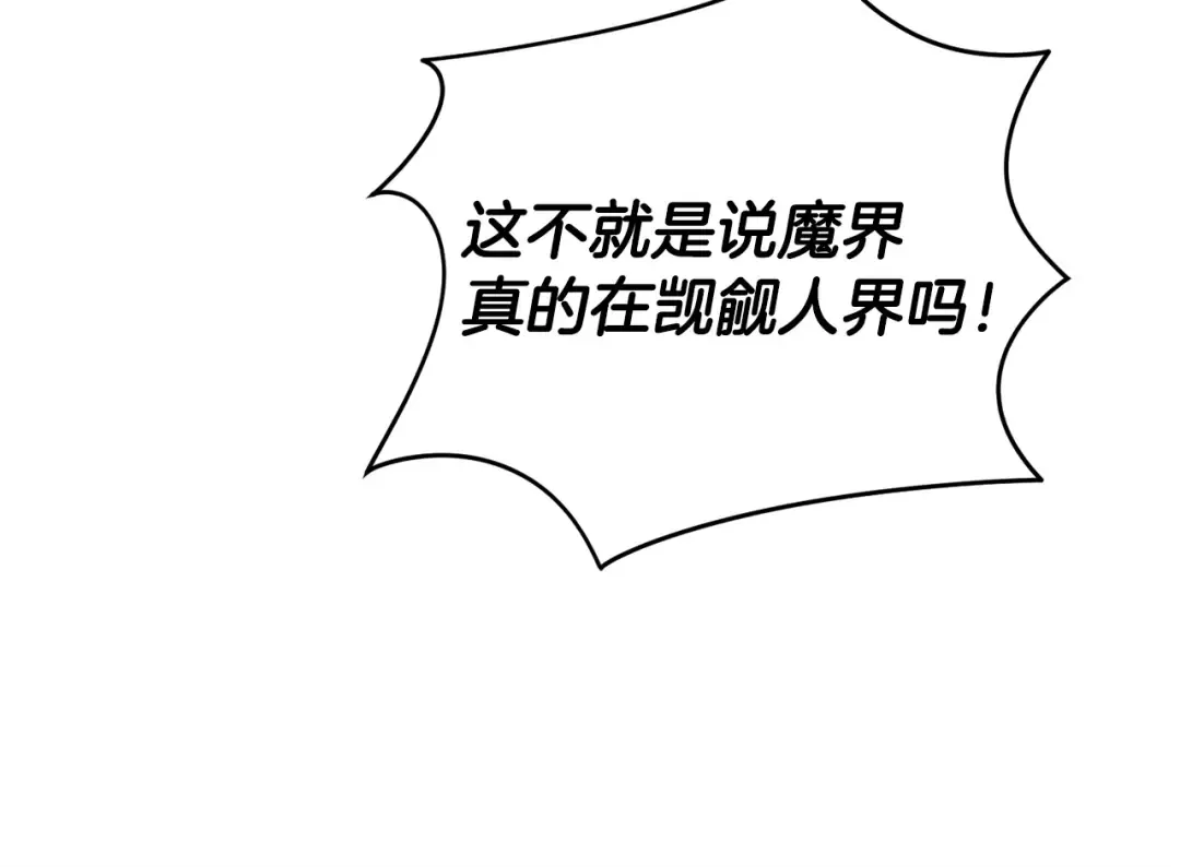 第165话 皇女的生日 第79页