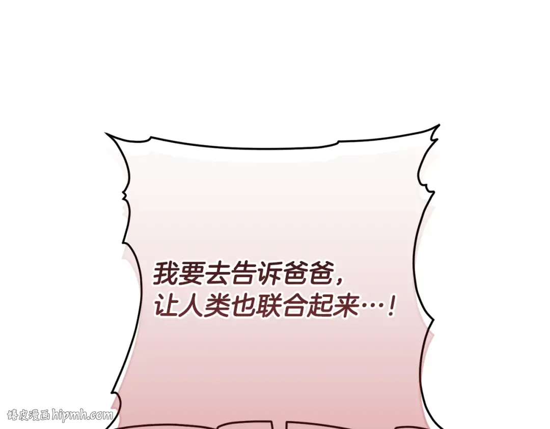 第165话 皇女的生日 第80页