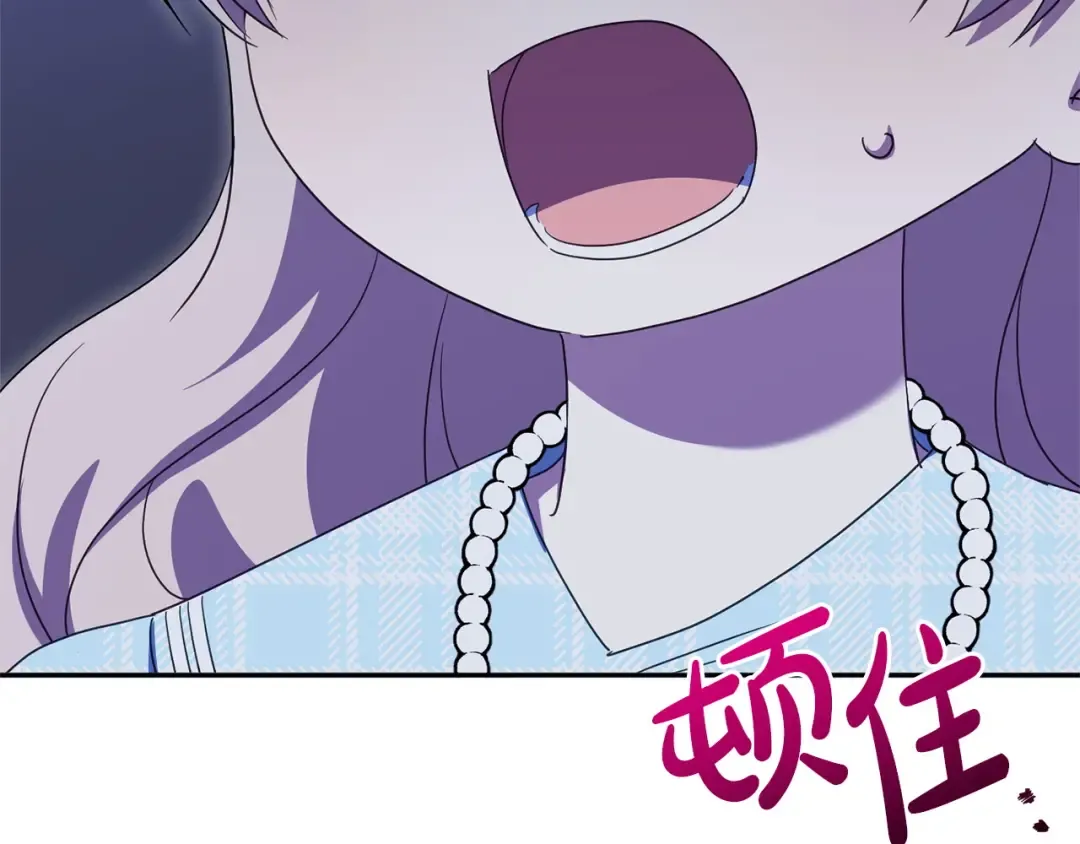 第165话 皇女的生日 第82页