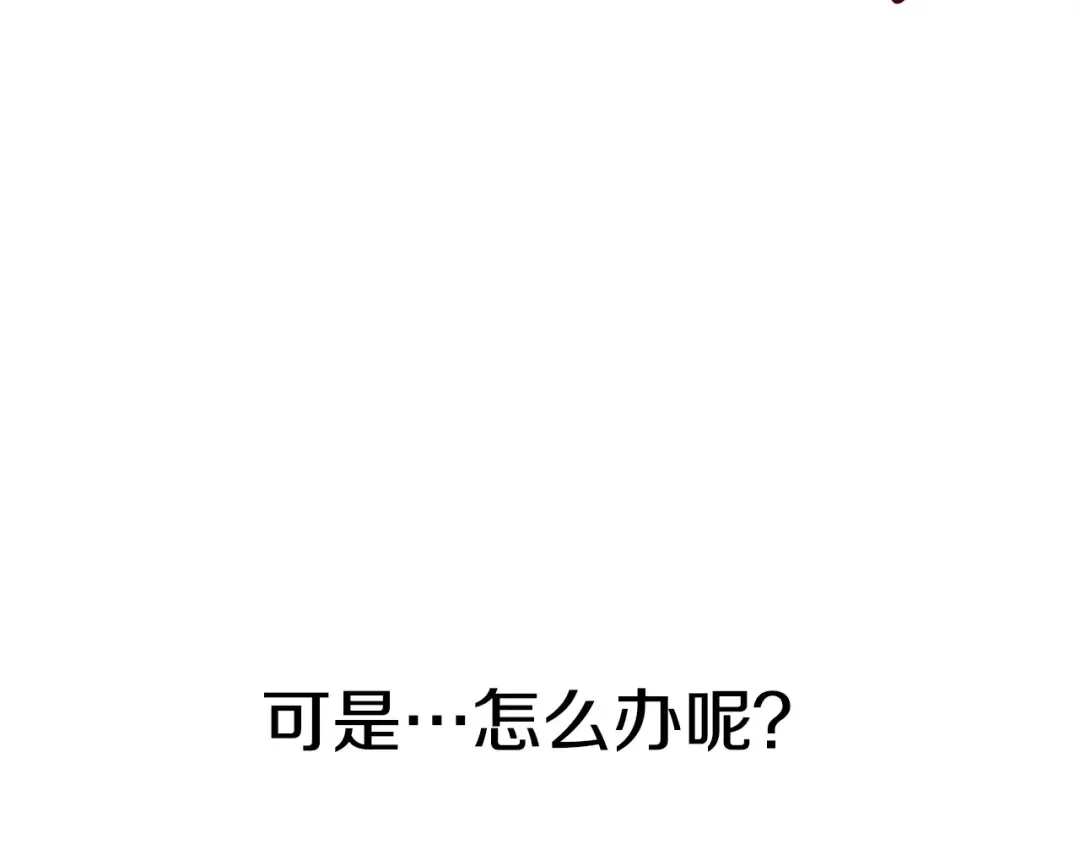 第165话 皇女的生日 第83页
