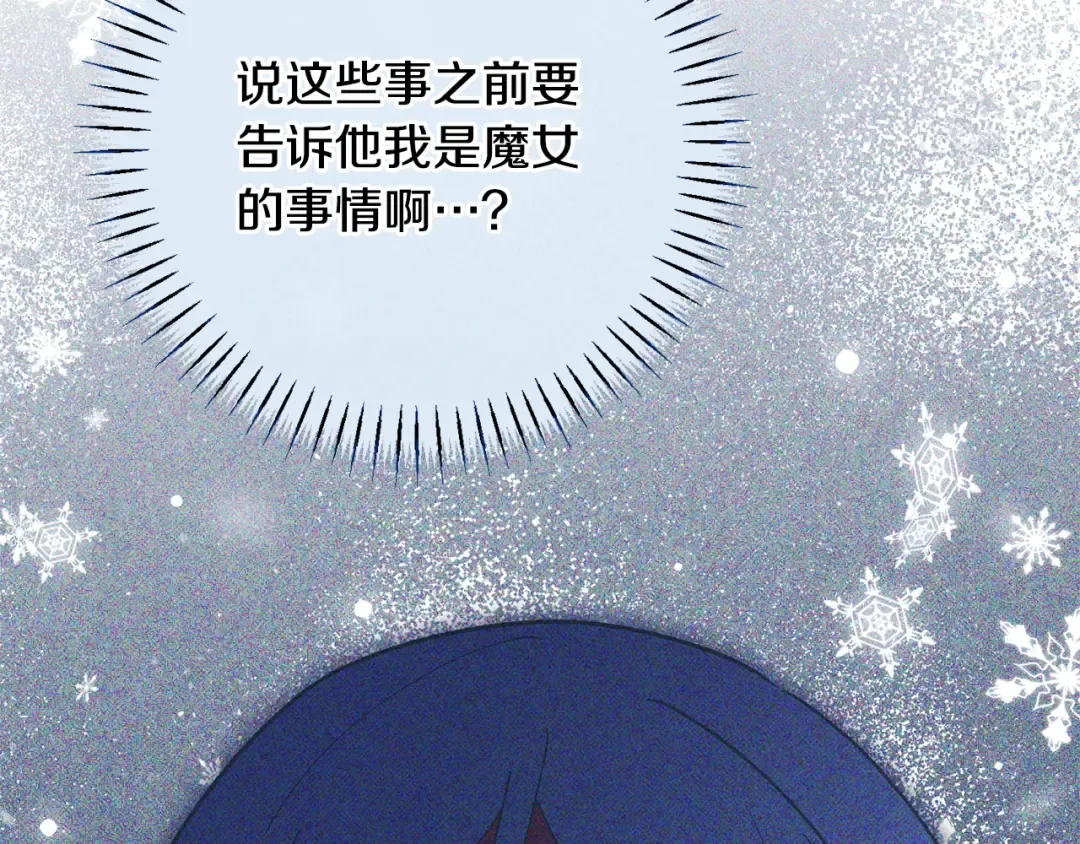 第165话 皇女的生日 第85页