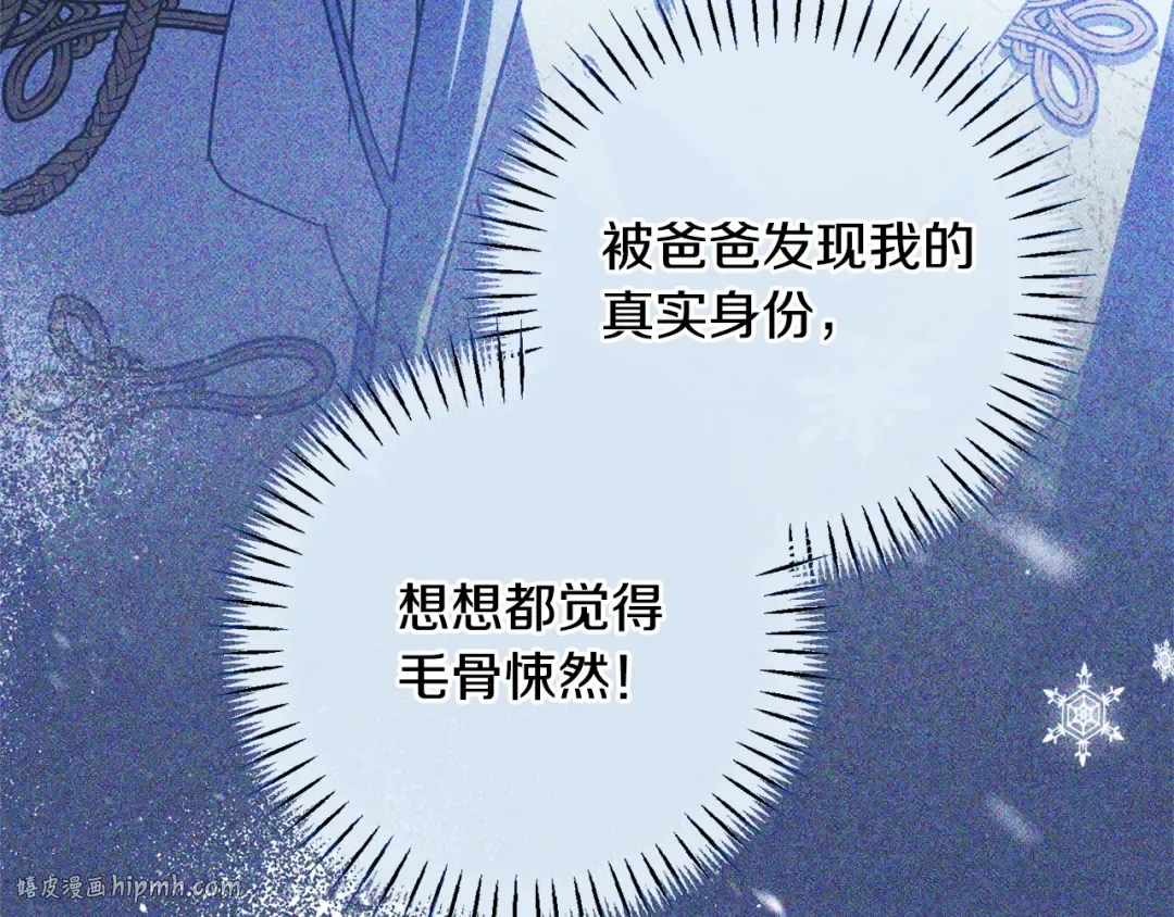 第165话 皇女的生日 第88页