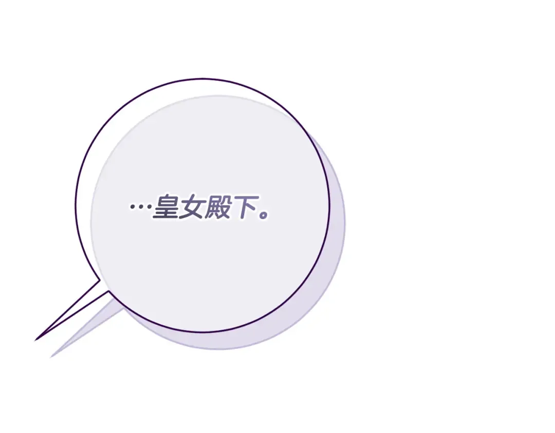 第165话 皇女的生日 第95页