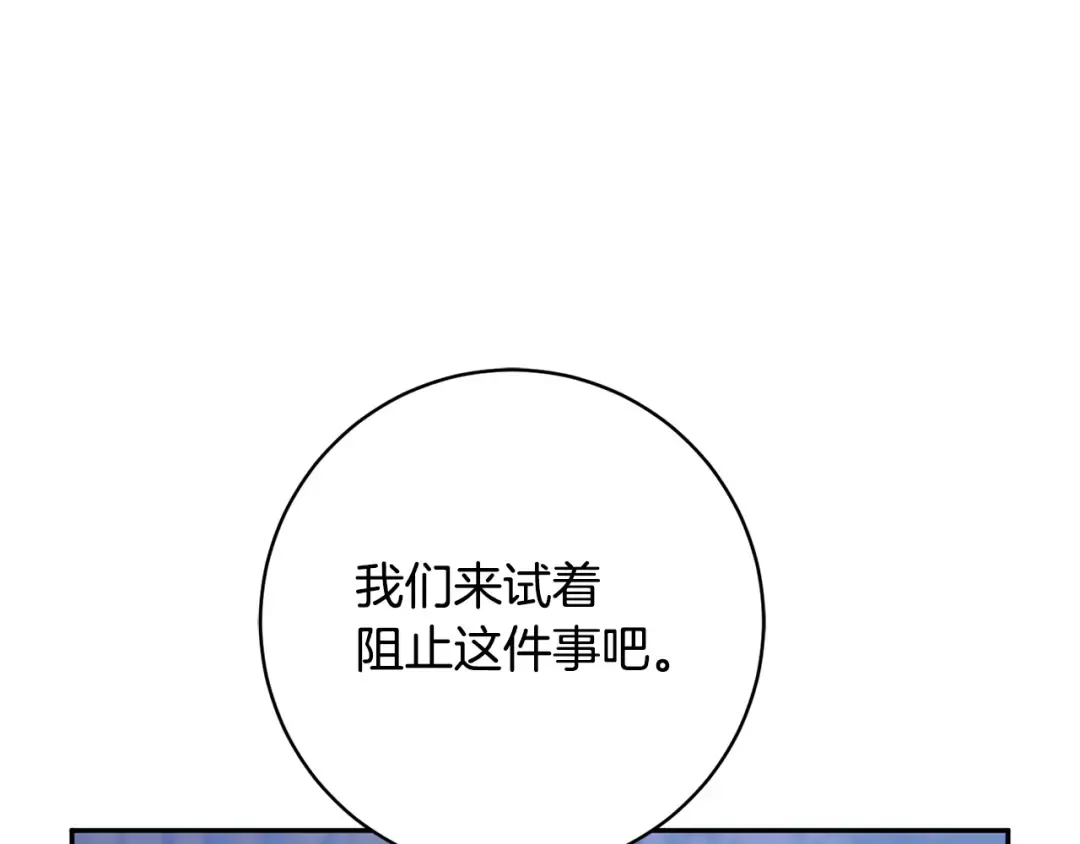 第165话 皇女的生日 第98页