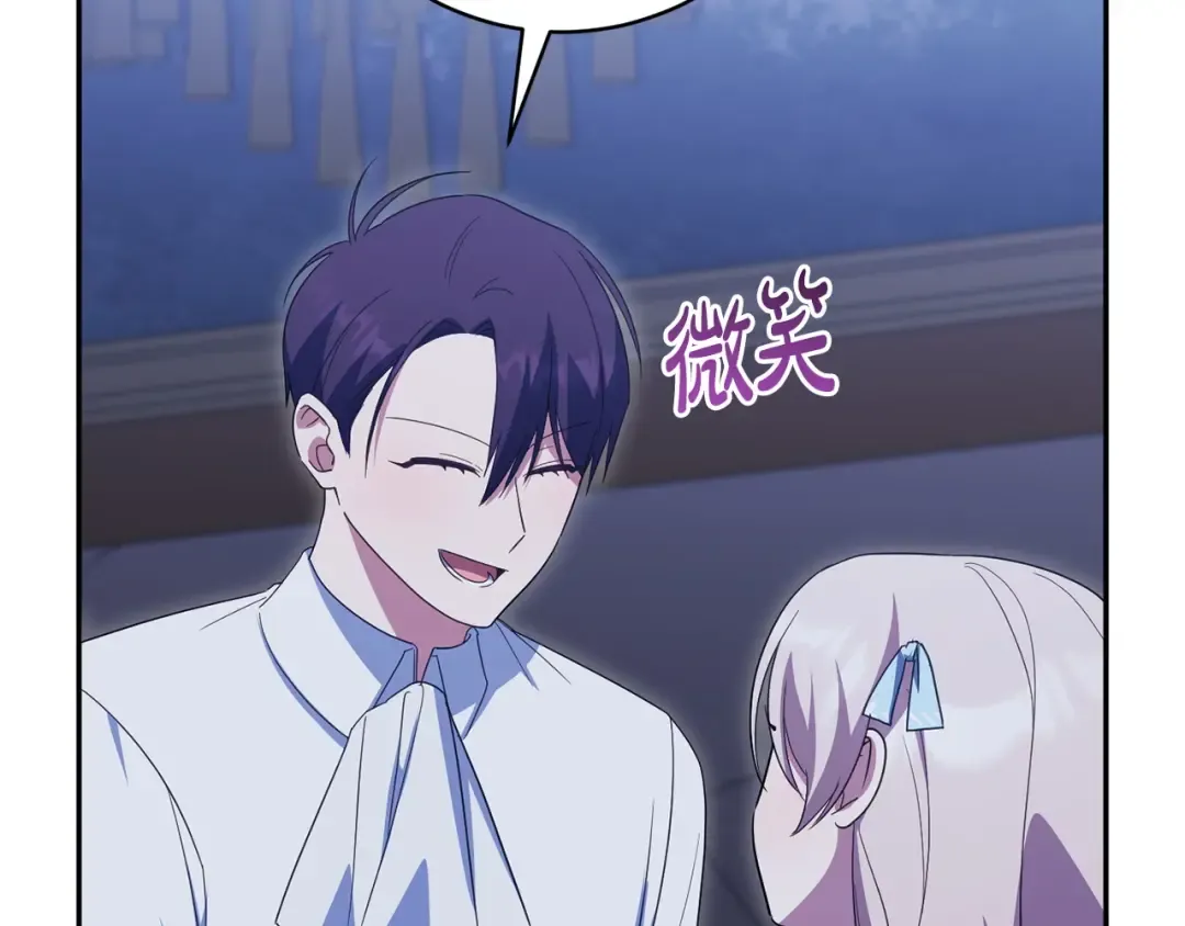 第165话 皇女的生日 第99页