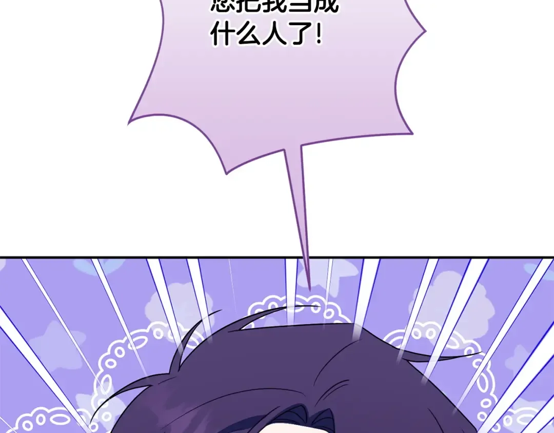 第165话 皇女的生日 第102页