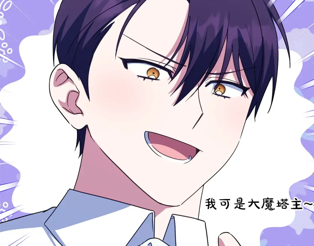 第165话 皇女的生日 第103页