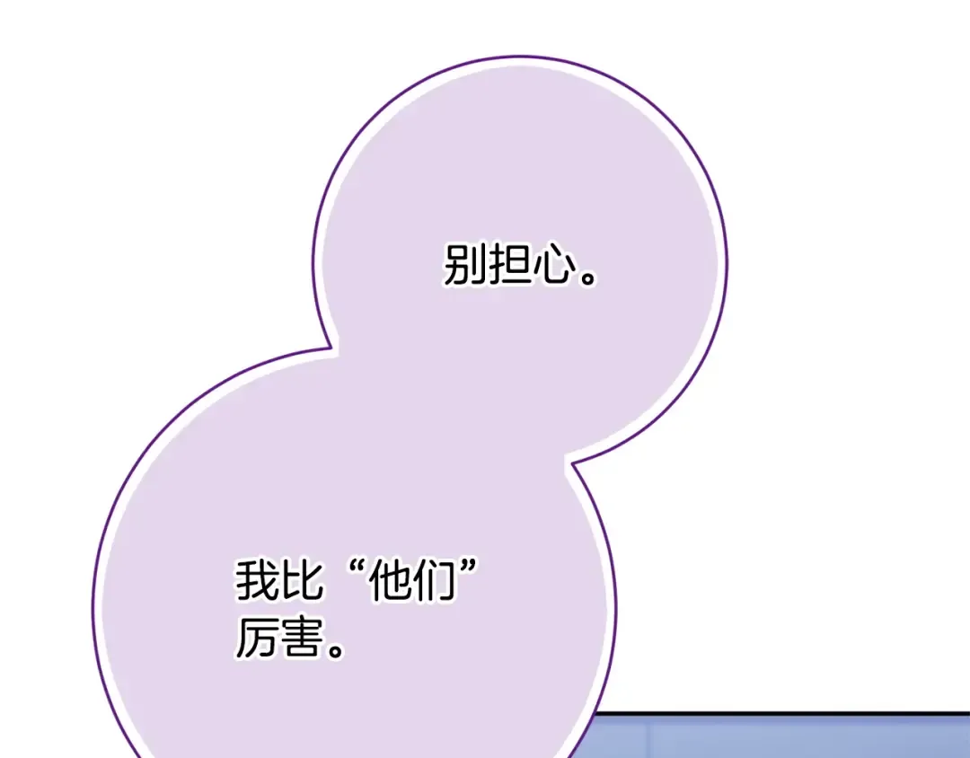 第165话 皇女的生日 第105页