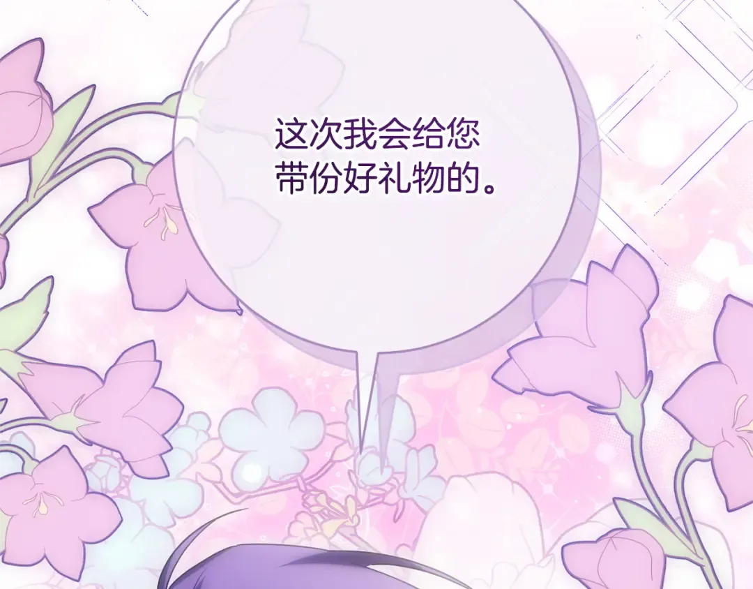 第165话 皇女的生日 第111页