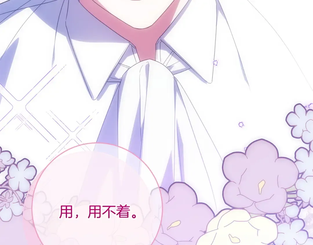 第165话 皇女的生日 第113页