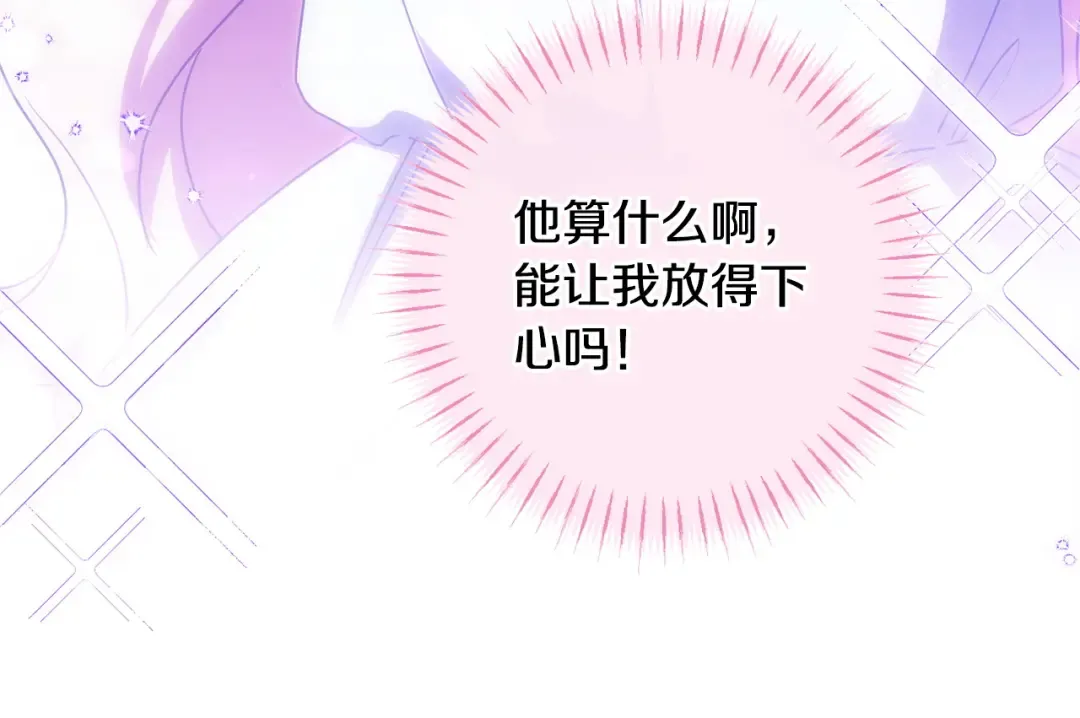 第165话 皇女的生日 第116页